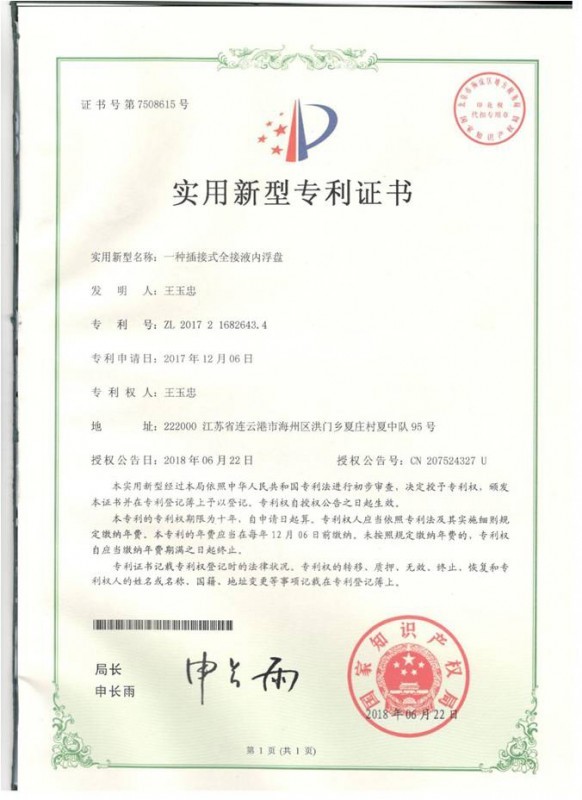 优质证书