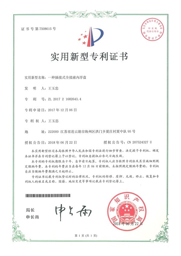 优质证书