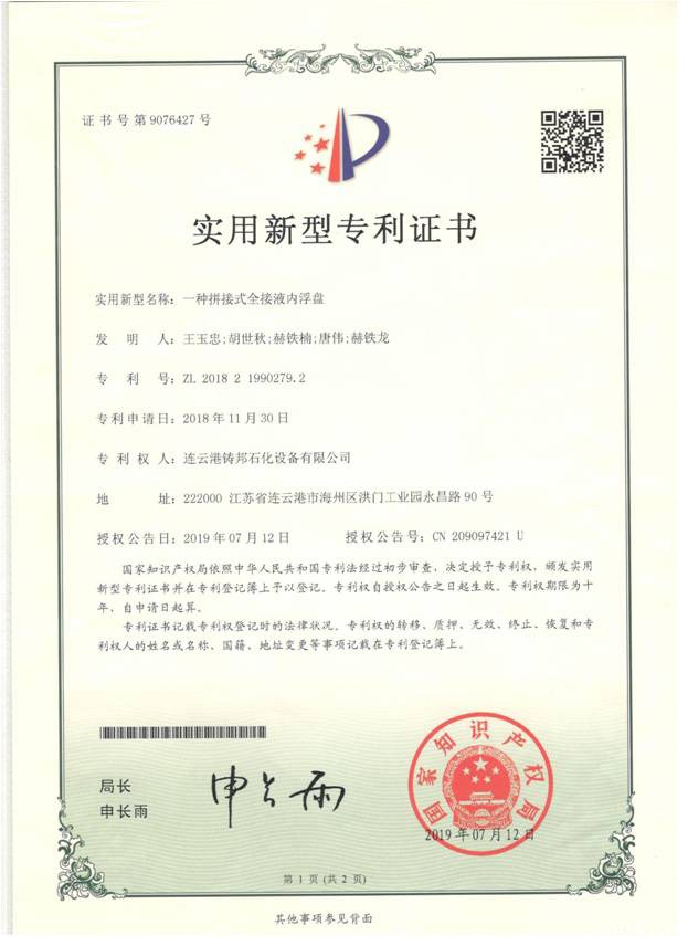 优质证书